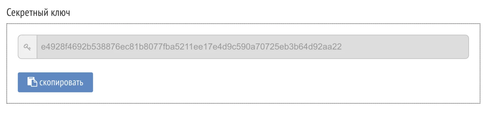 так выглядит Секретный код